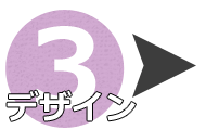 風呂敷への名入れデザイン