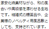 ちりめん風メロンアムゼン